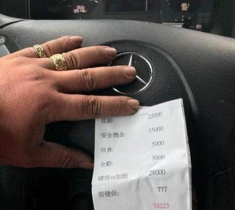 奔驰车主秀出月薪7万4工资单,抱怨自己单身,网