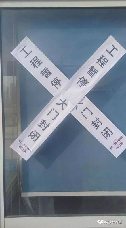 南京京奥港未来墅停工半年疑被收购!