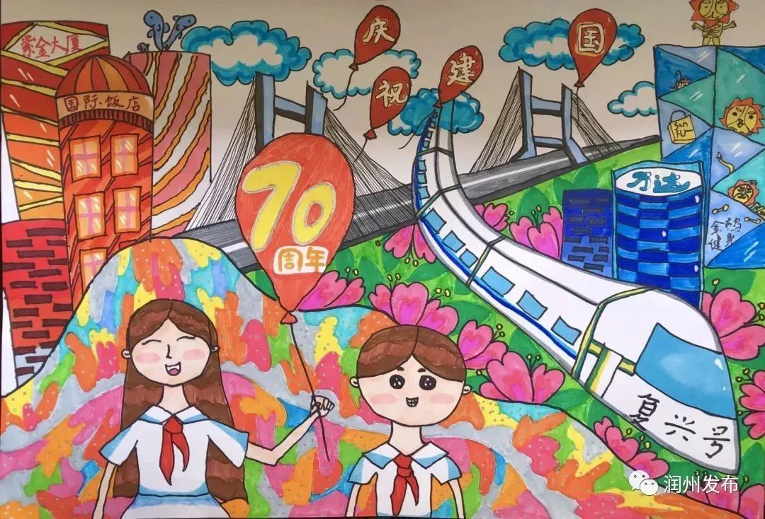 纪念新中国成立70周年、五四运动100周年、少