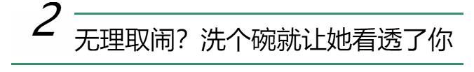 带女友见爸妈，她主动做饭洗碗，回家之后却立刻跟我说了分手！