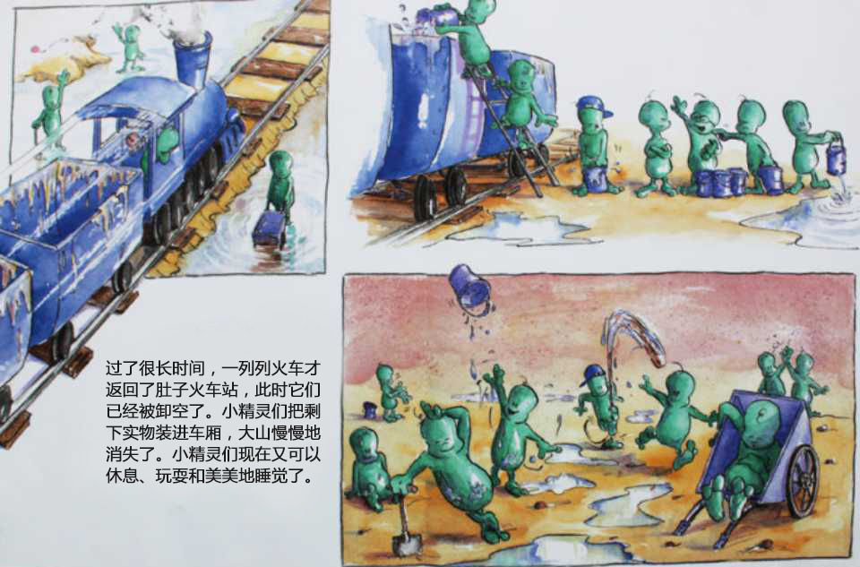 饭菜一大块一大块地掉进肚子火车站里,堆得像小山一样高.