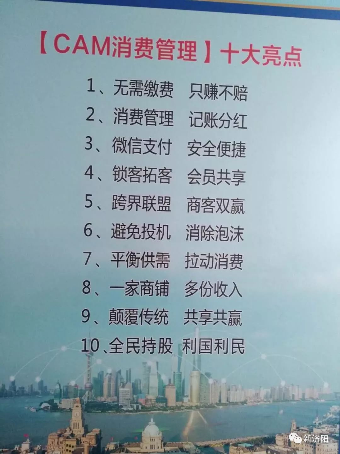 省团生活的魅力与便捷