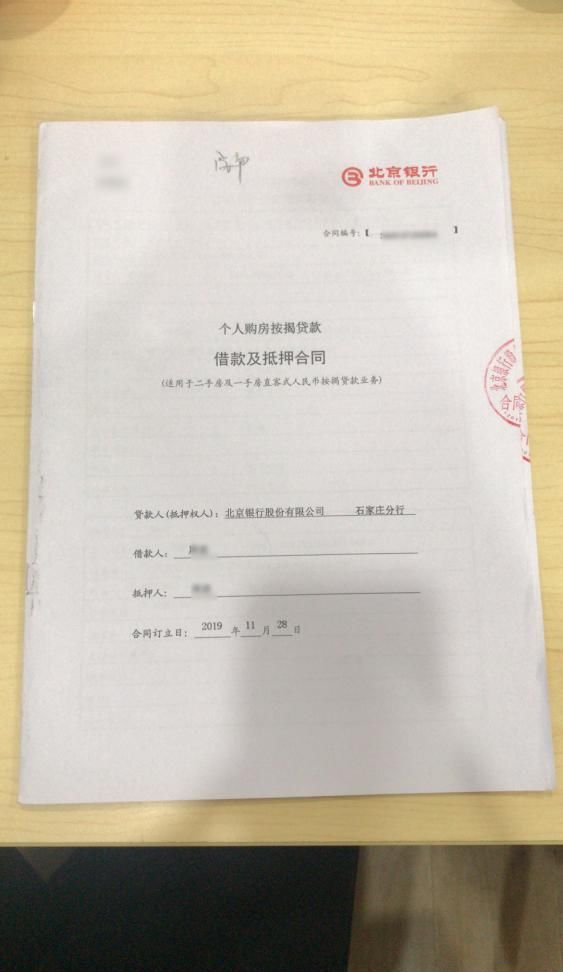 "贷款合同"包括买卖双方的信息,交易的房地产信息,交易的金额,贷款