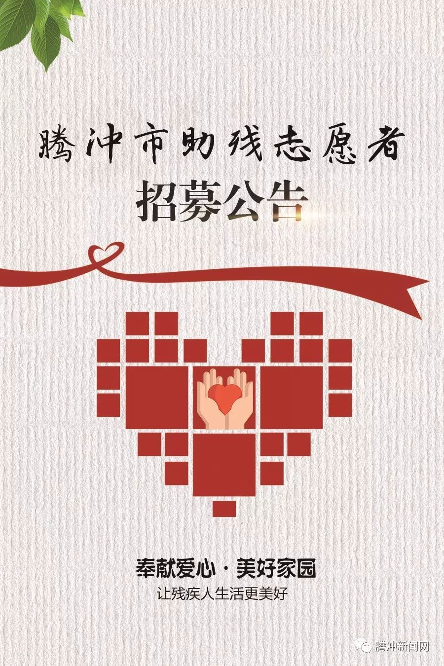就业帮扶为残疾人铺平职业道路