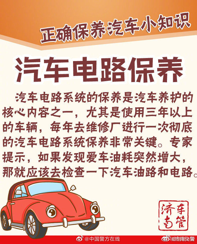 汽车常识