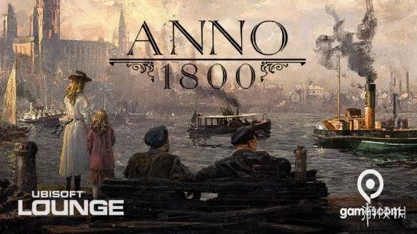 《纪元1800》(育碧)