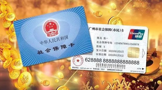 社保卡怎么换手机号码 广州社保卡手机号码