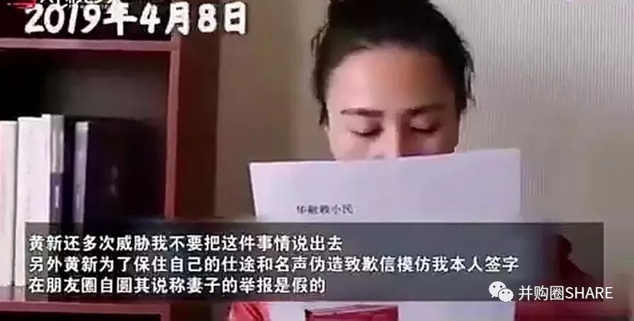 正进行核查 针对4月9日媒体报道的中国华融发展研究部高级经理黄新被