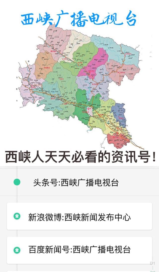 西峡县各乡镇地图图片