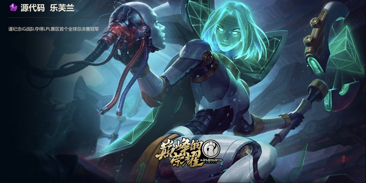 ig荣耀妖姬上线 教你正确上手t1刺客