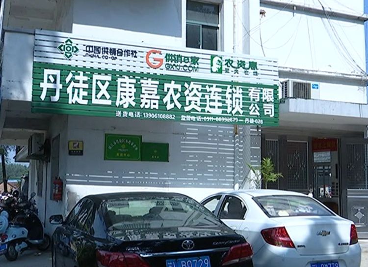 农资供求信息