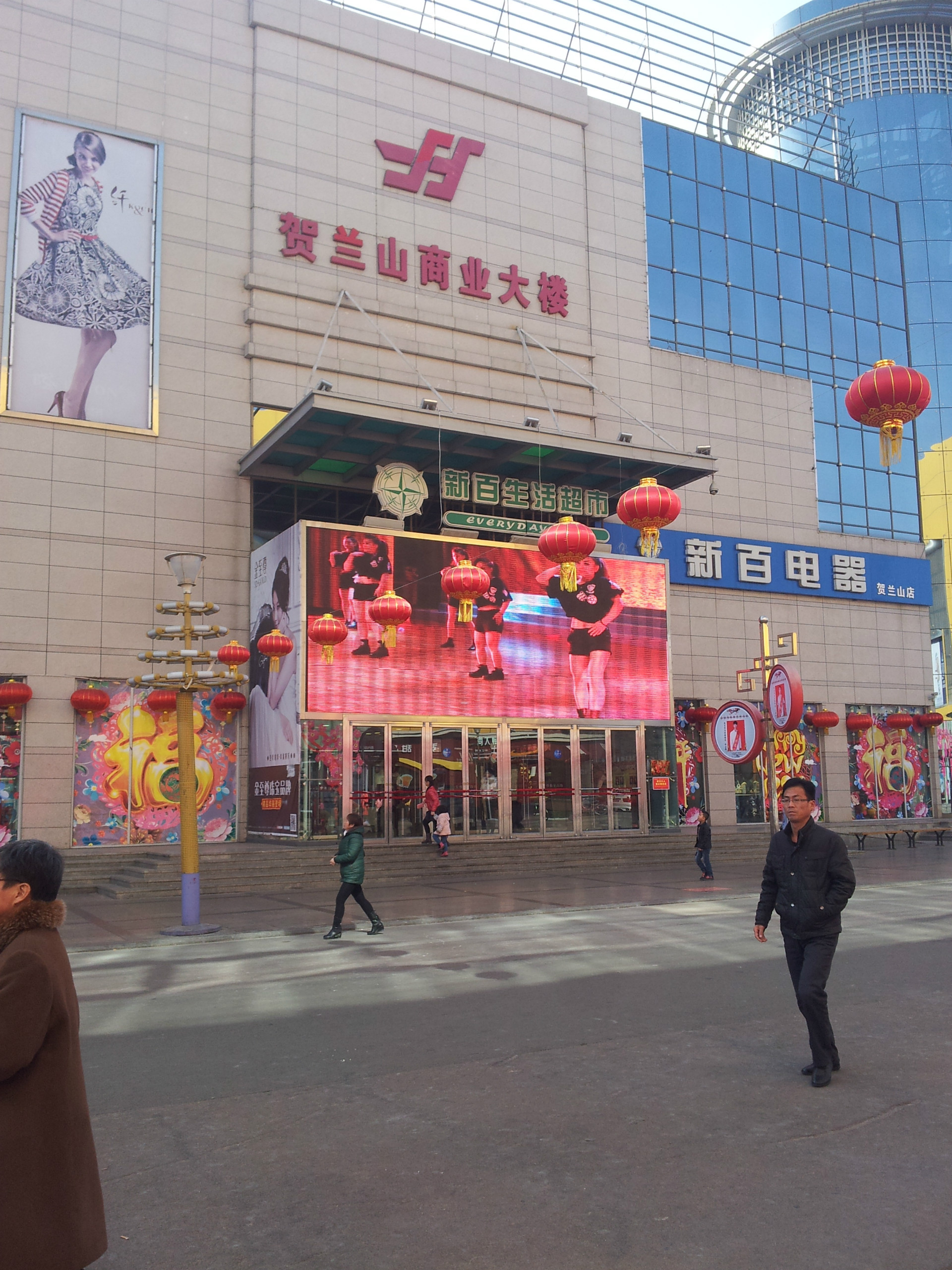 贺兰县服装店