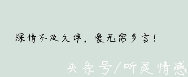 送給異地情人的9句話,深情不及久伴,愛無需多言!