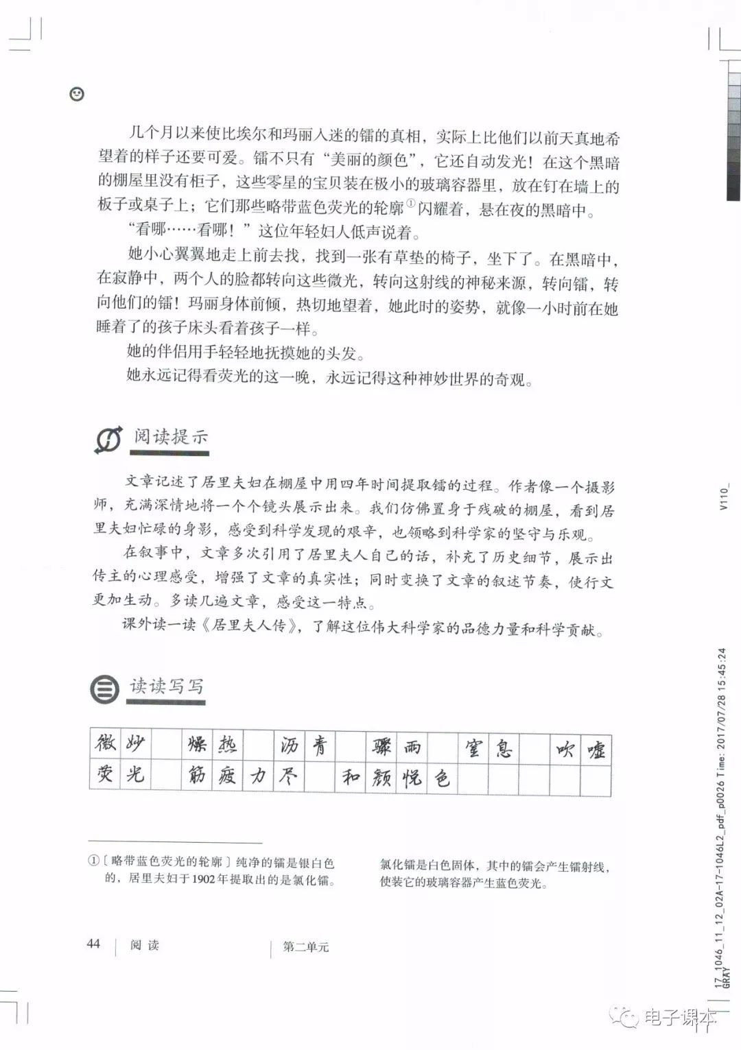 电子课本走进千家万户：部编版教育资源分析