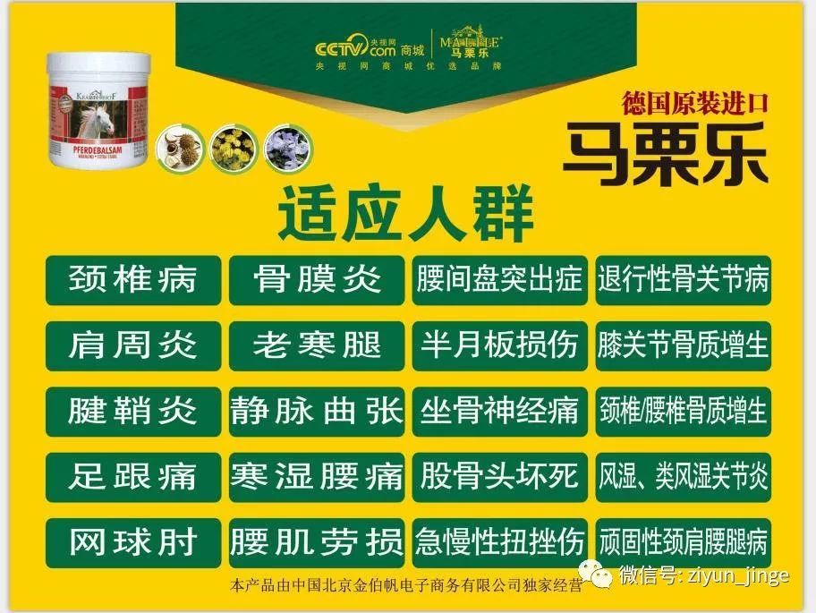 德国马栗乐按摩凝胶，带你领略深层放松的神奇魔力