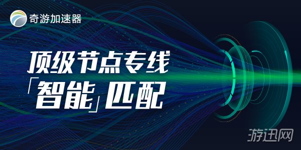 专线加速