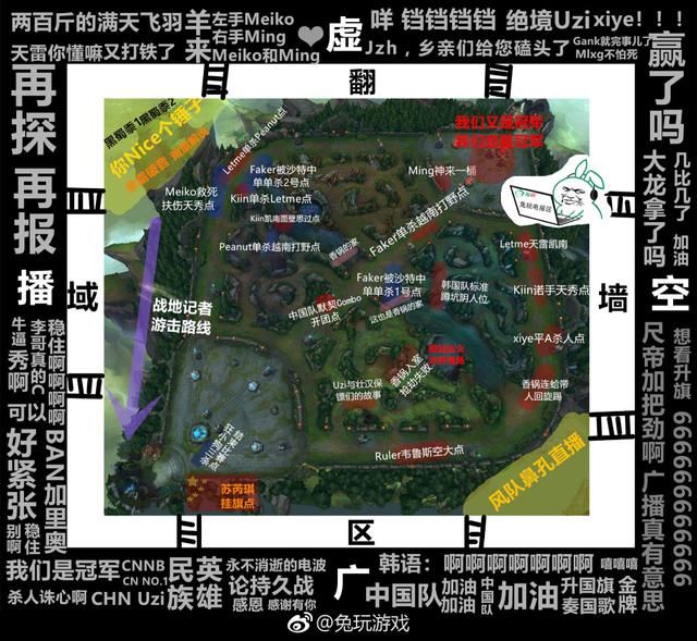 (峡谷地图亚运版)